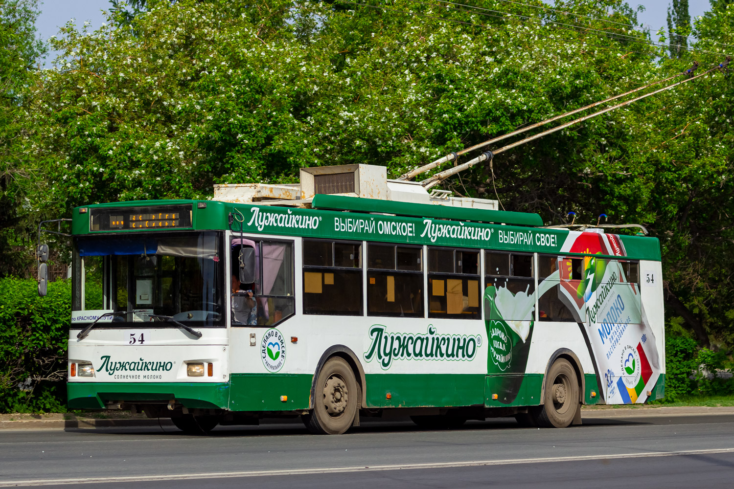 Омск, Тролза-5275.03 «Оптима» № 54