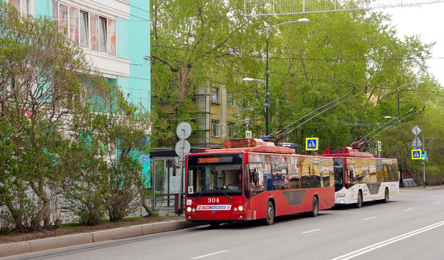 Мурманск, ВМЗ-5298.01 «Авангард» № 304