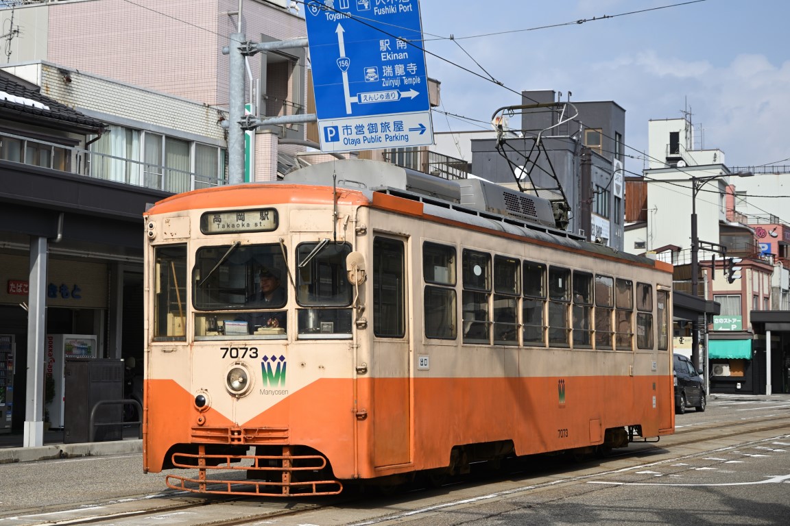 Такаока, Nippon Sharyō № 7073