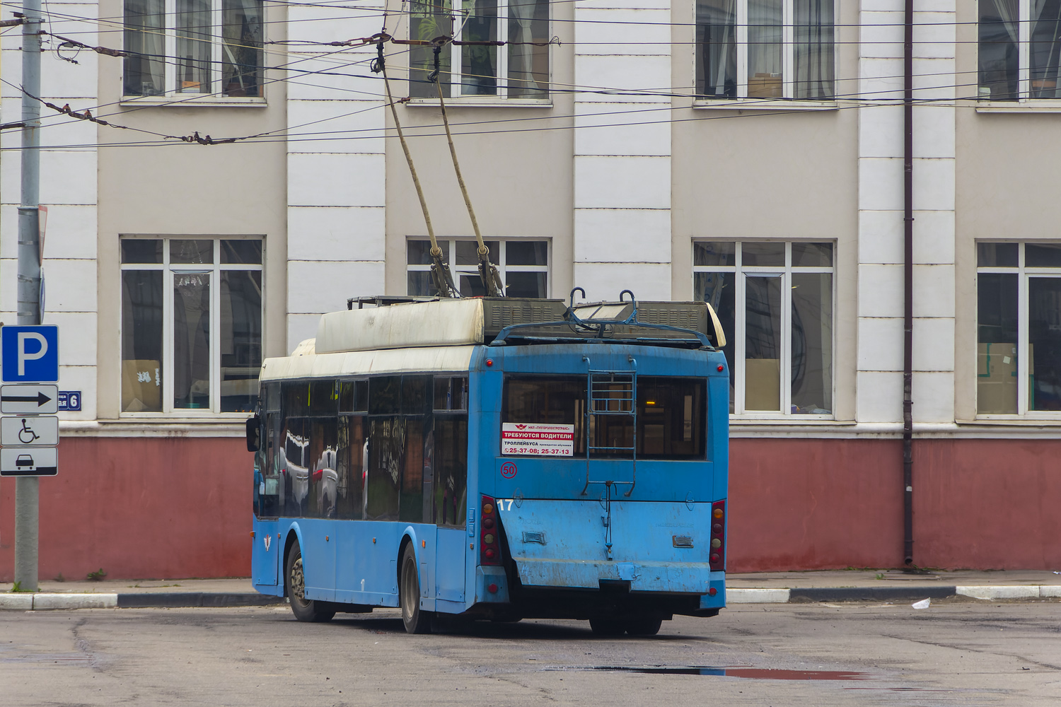 Тула, Тролза-5265.00 «Мегаполис» № 17