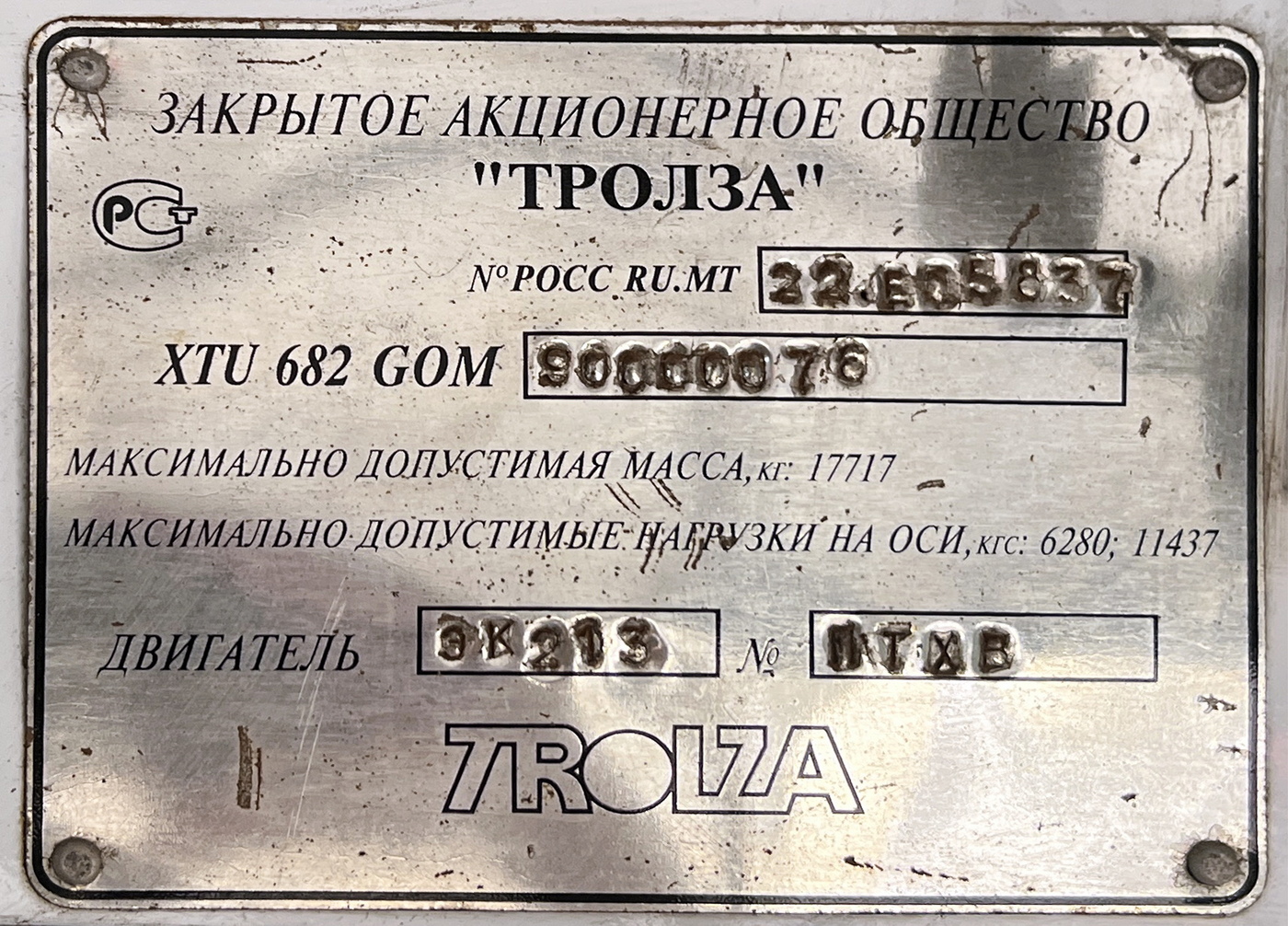 Владимир, ЗиУ-682Г-016.04 № 265