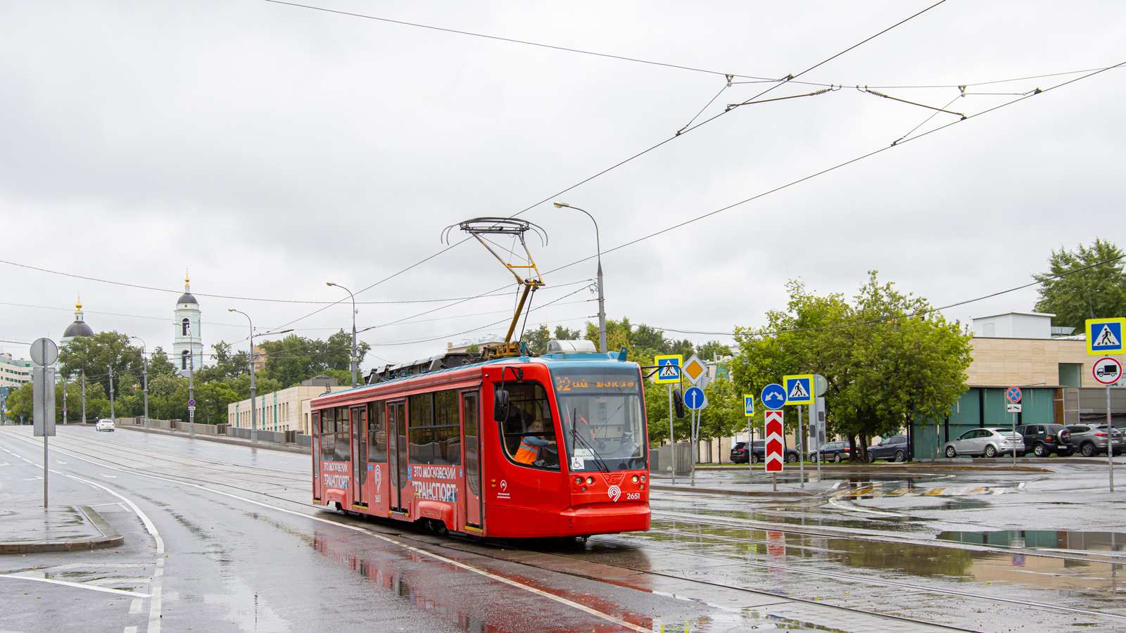 Москва, 71-623-02 № 2651