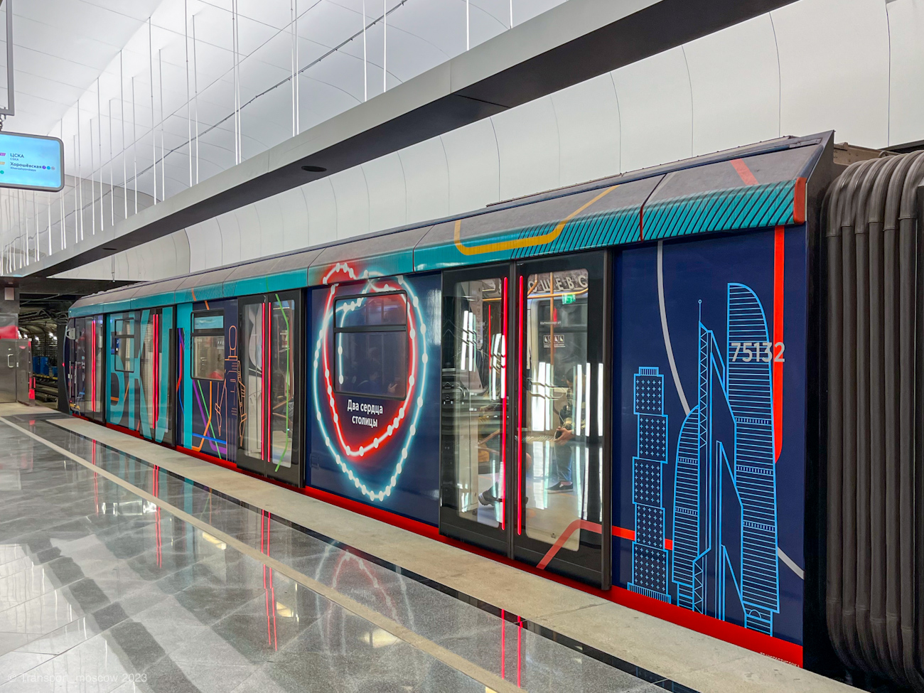 Москва, 81-775 «Москва-2020» № 75132