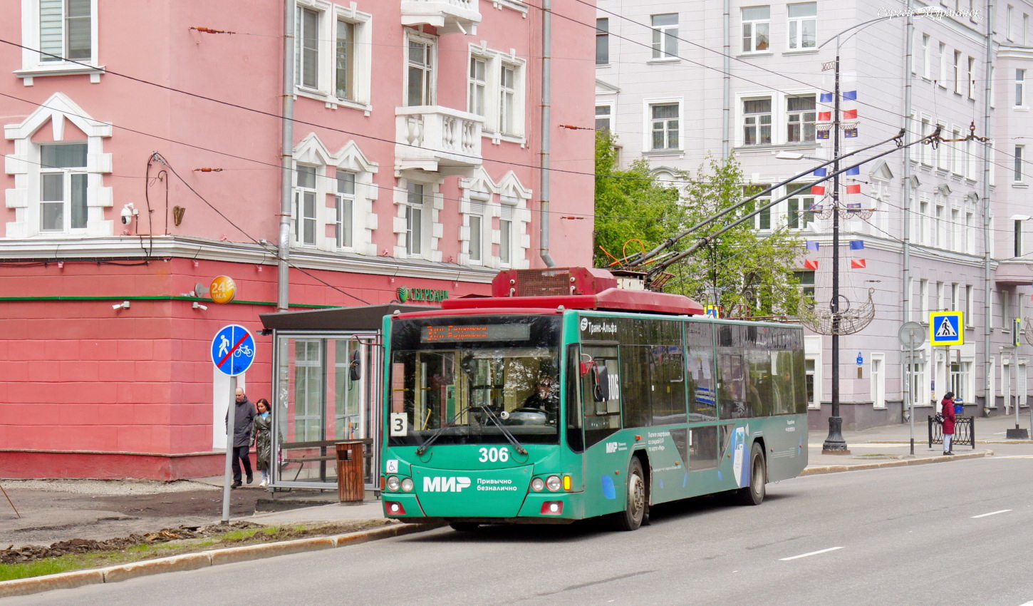 Мурманск, ВМЗ-5298.01 «Авангард» № 306