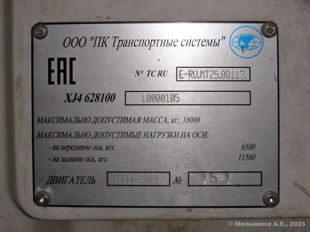 Иваново, ПКТС-6281.00 «Адмирал» № 030