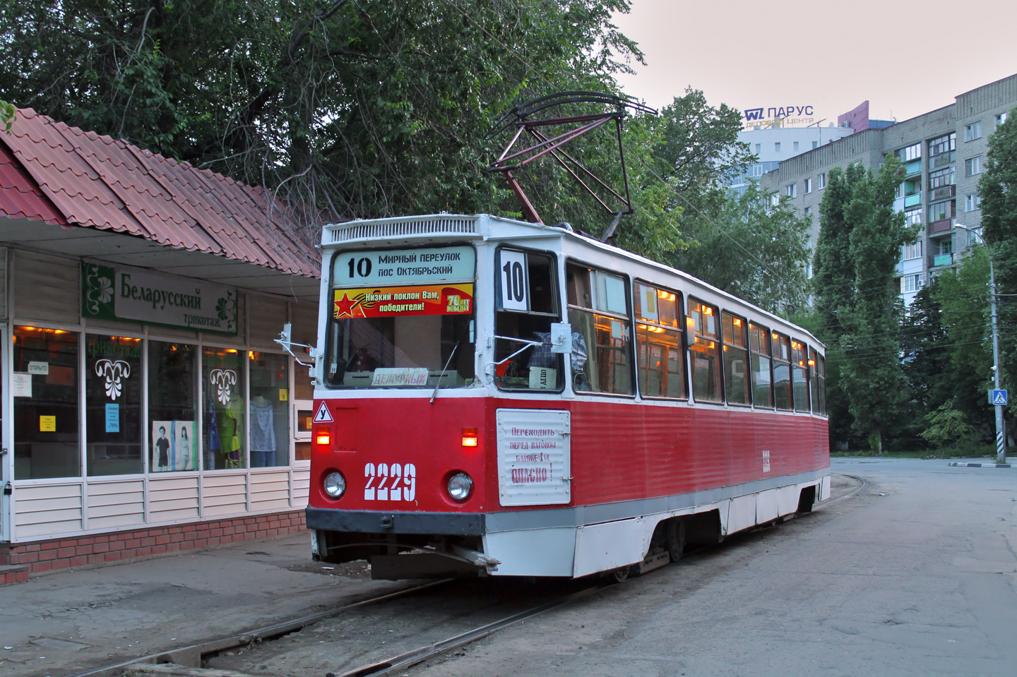 薩拉托夫, 71-605 (KTM-5M3) # 2229 薩拉托夫, 71-605 (KTM-5M3) # 2229