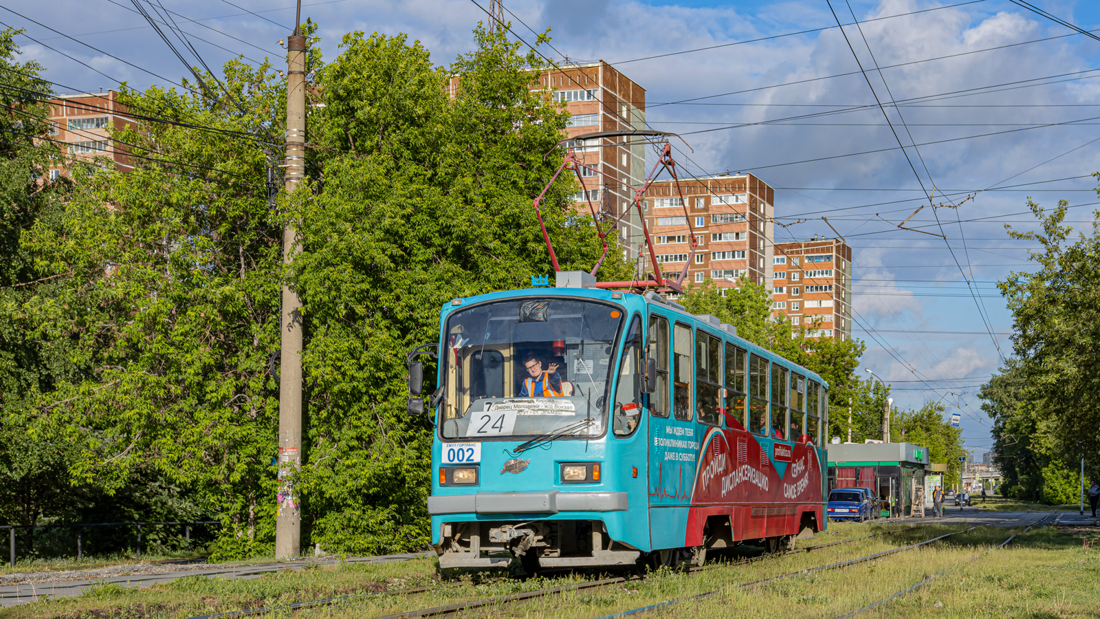 Екатеринбург, 71-403 № 002