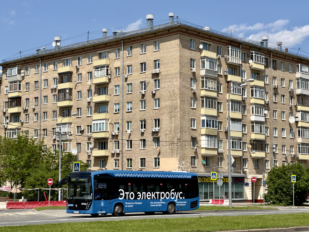 Москва, КАМАЗ-6282 № 410206