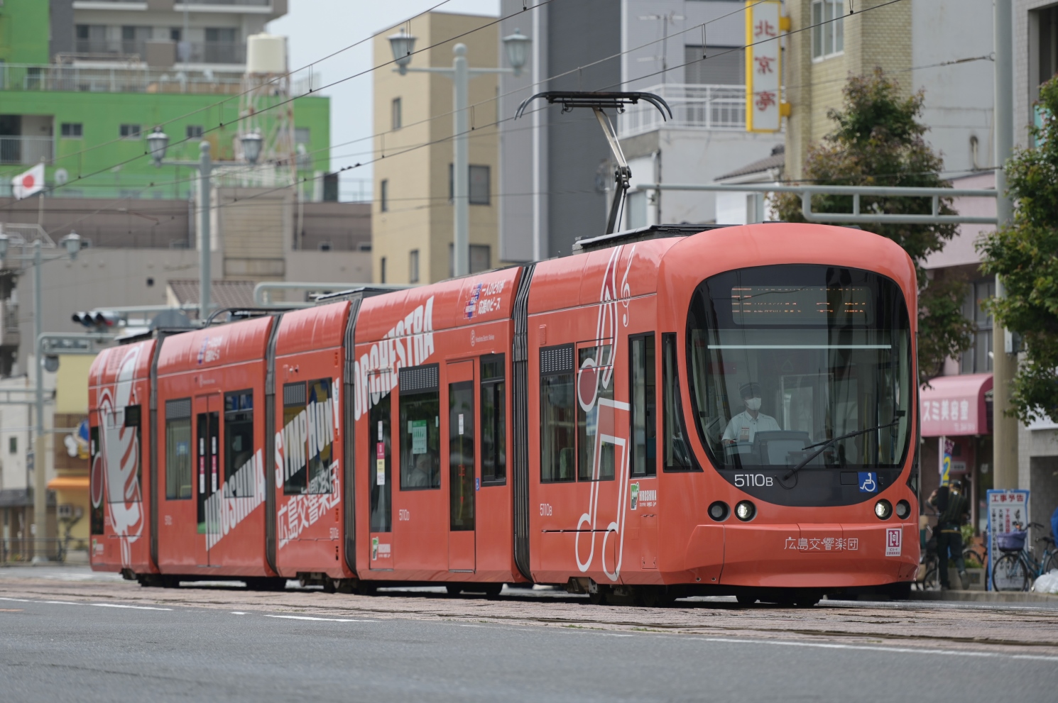 Хиросима, Green Mover Max Hiroshima series 5100 № 5110