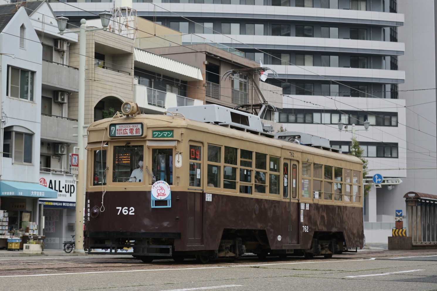 Хиросима, Hiroshima 750 series № 762
