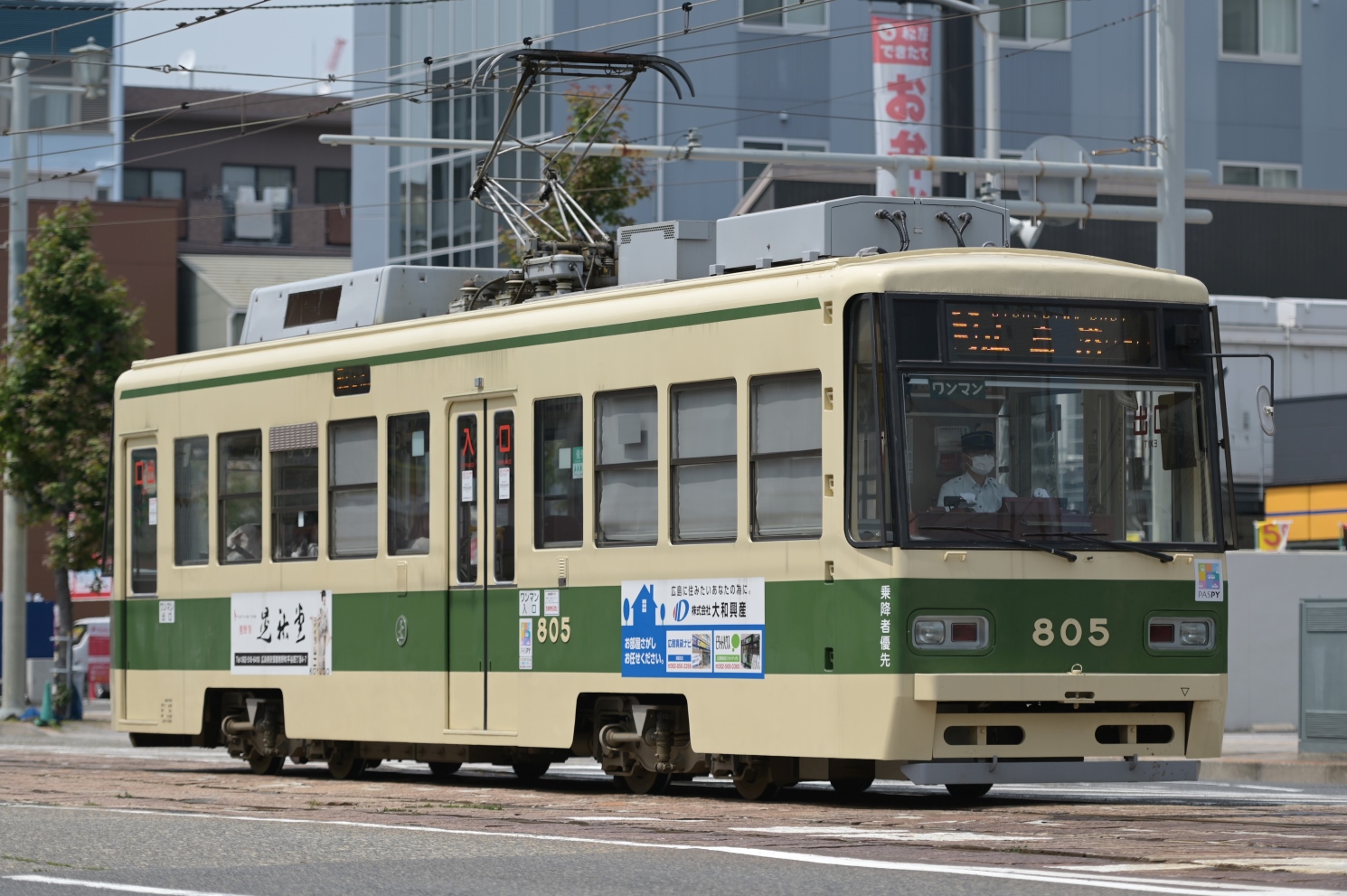 Хиросима, Hiroshima 800 series № 805