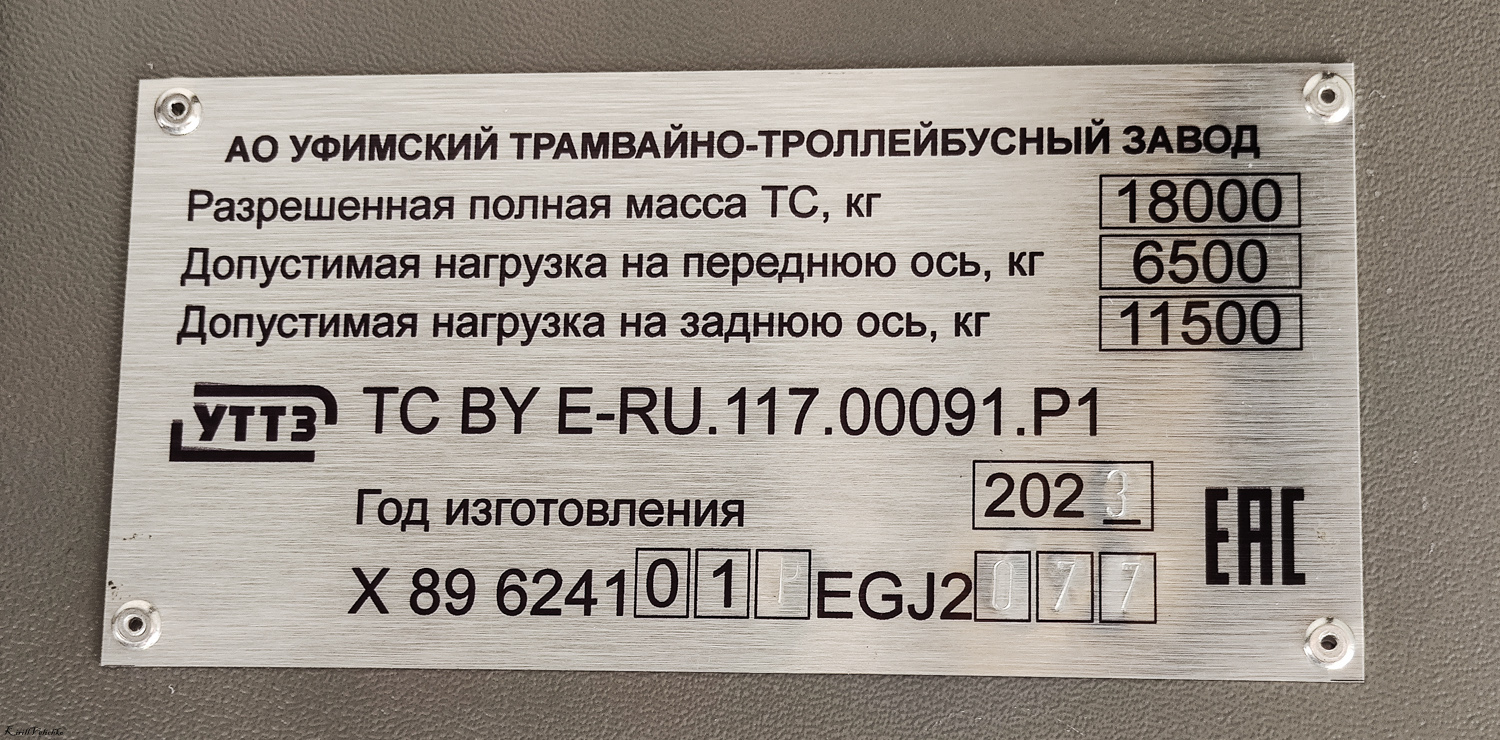 Новосибирск, УТТЗ-6241.01 «Горожанин» № 4502