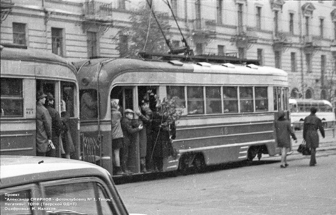 Tver, KTM-1 — 48; Tver — Old photos (1917–1991)