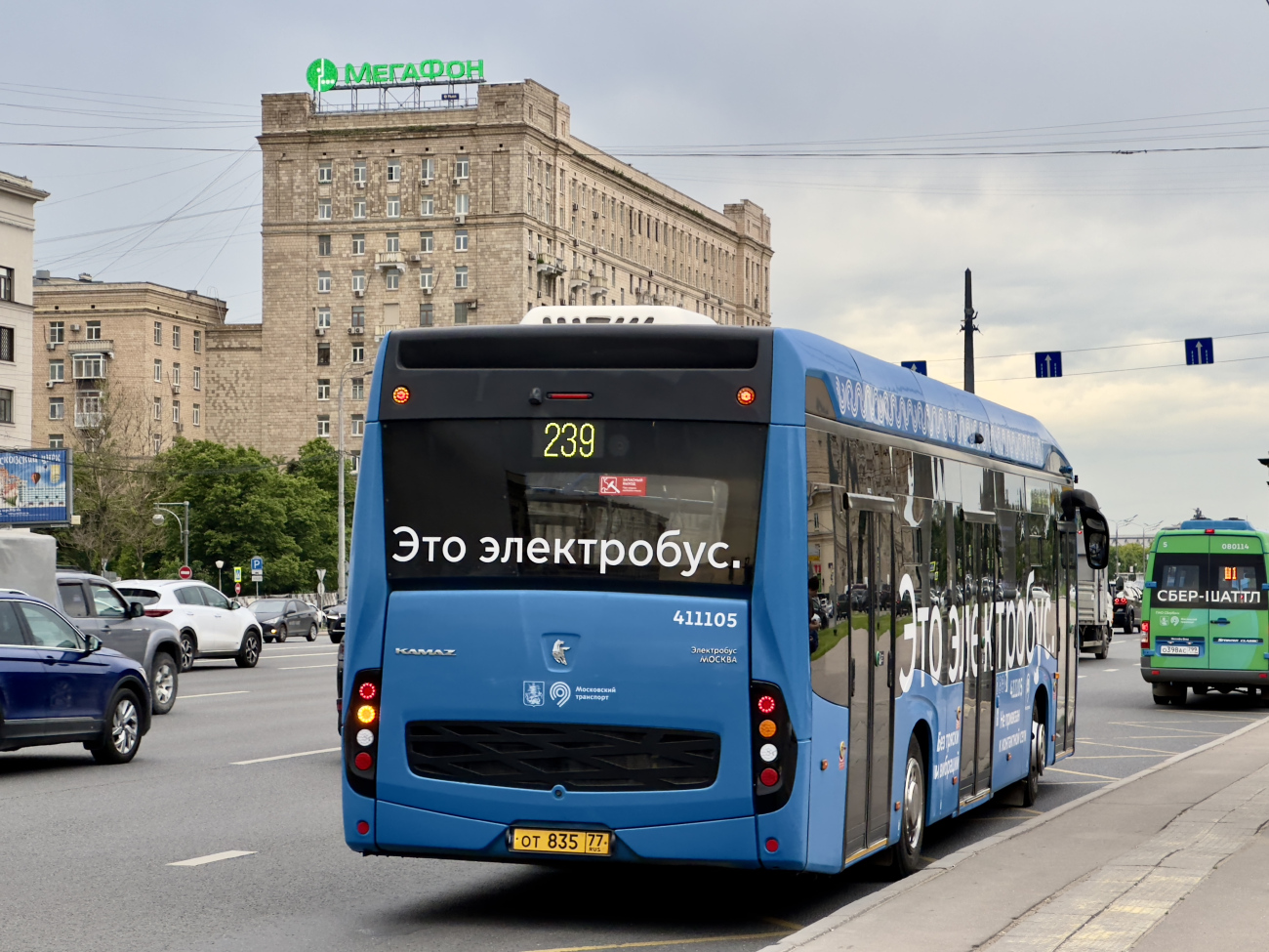 Moscou, KAMAZ-6282 N°. 411105