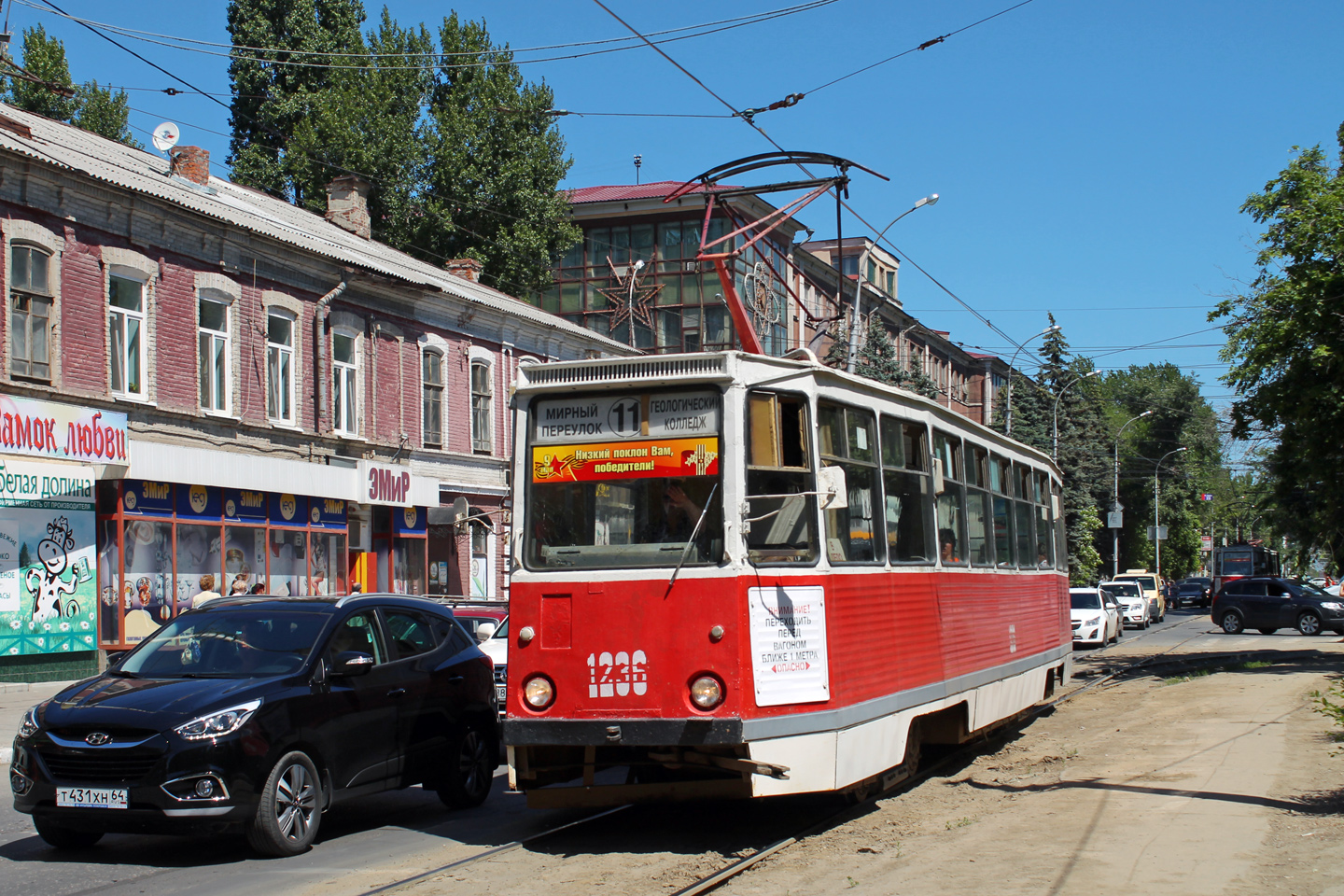 Saratov, 71-605 (KTM-5M3) № 1236