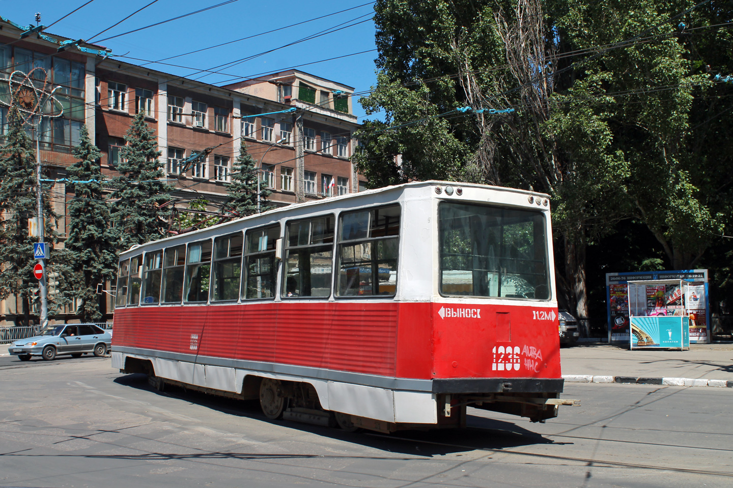 Saratov, 71-605 (KTM-5M3) № 1236; Saratov — Accidents