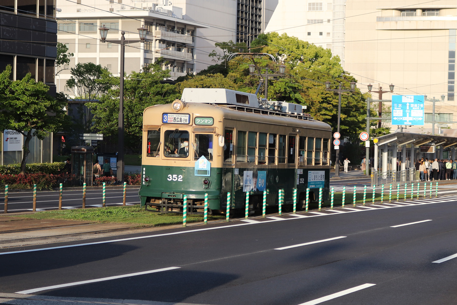 Хиросима, Hiroshima 350 series № 352