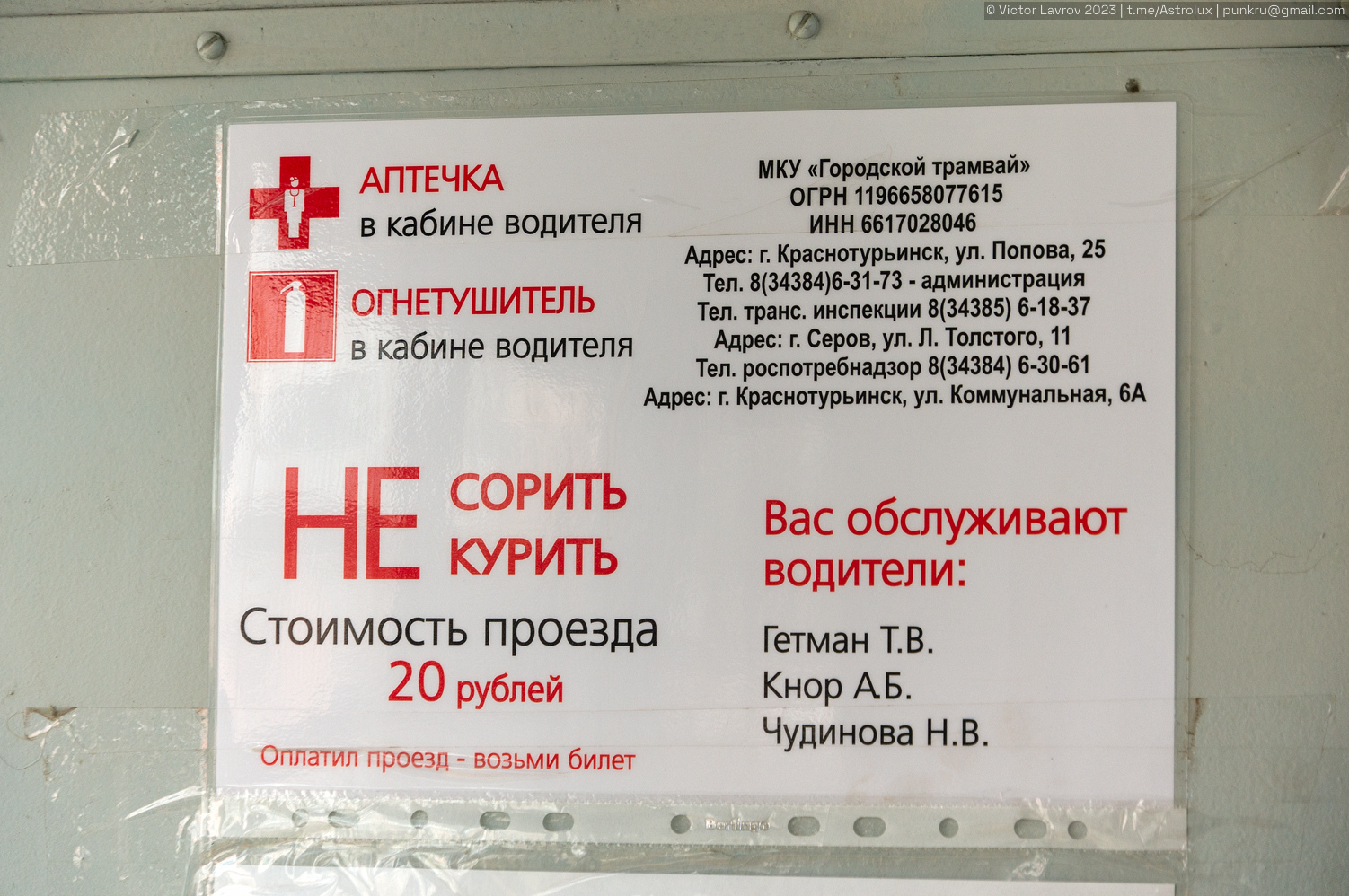 Краснотурьинск — Разные фотографии