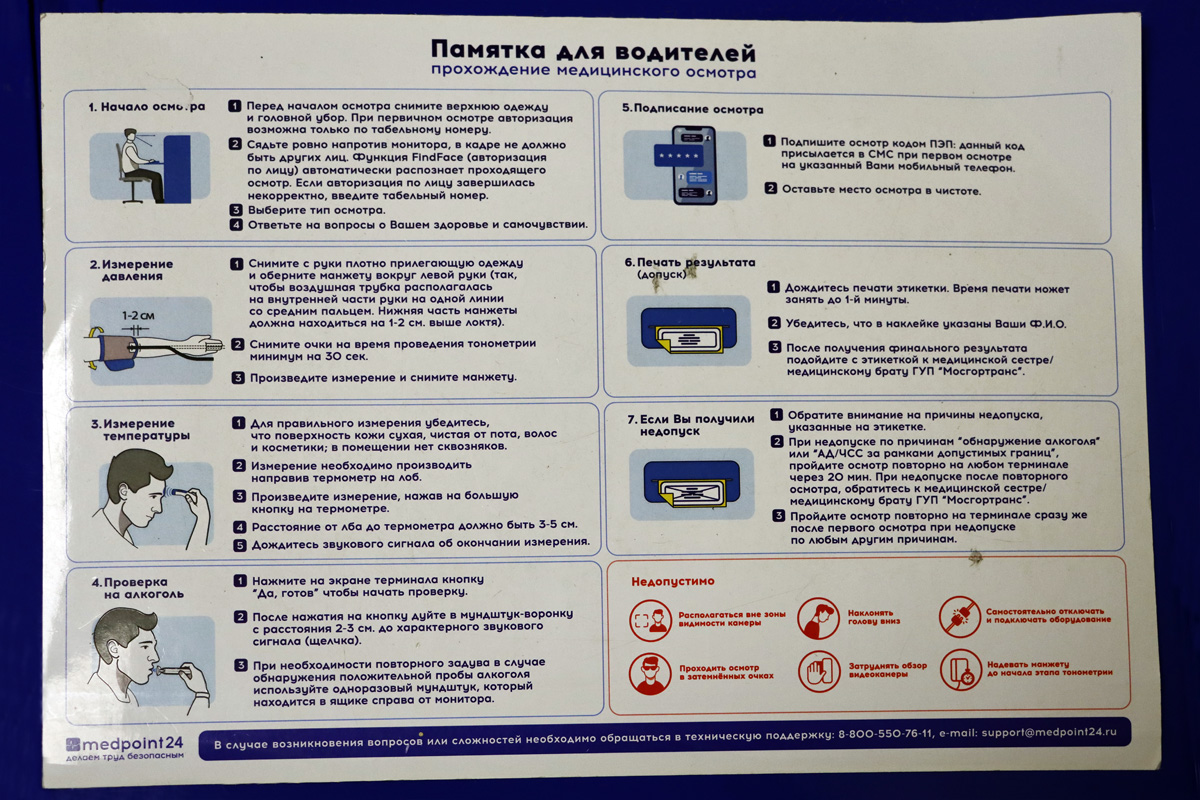 Москва — Прочие документы