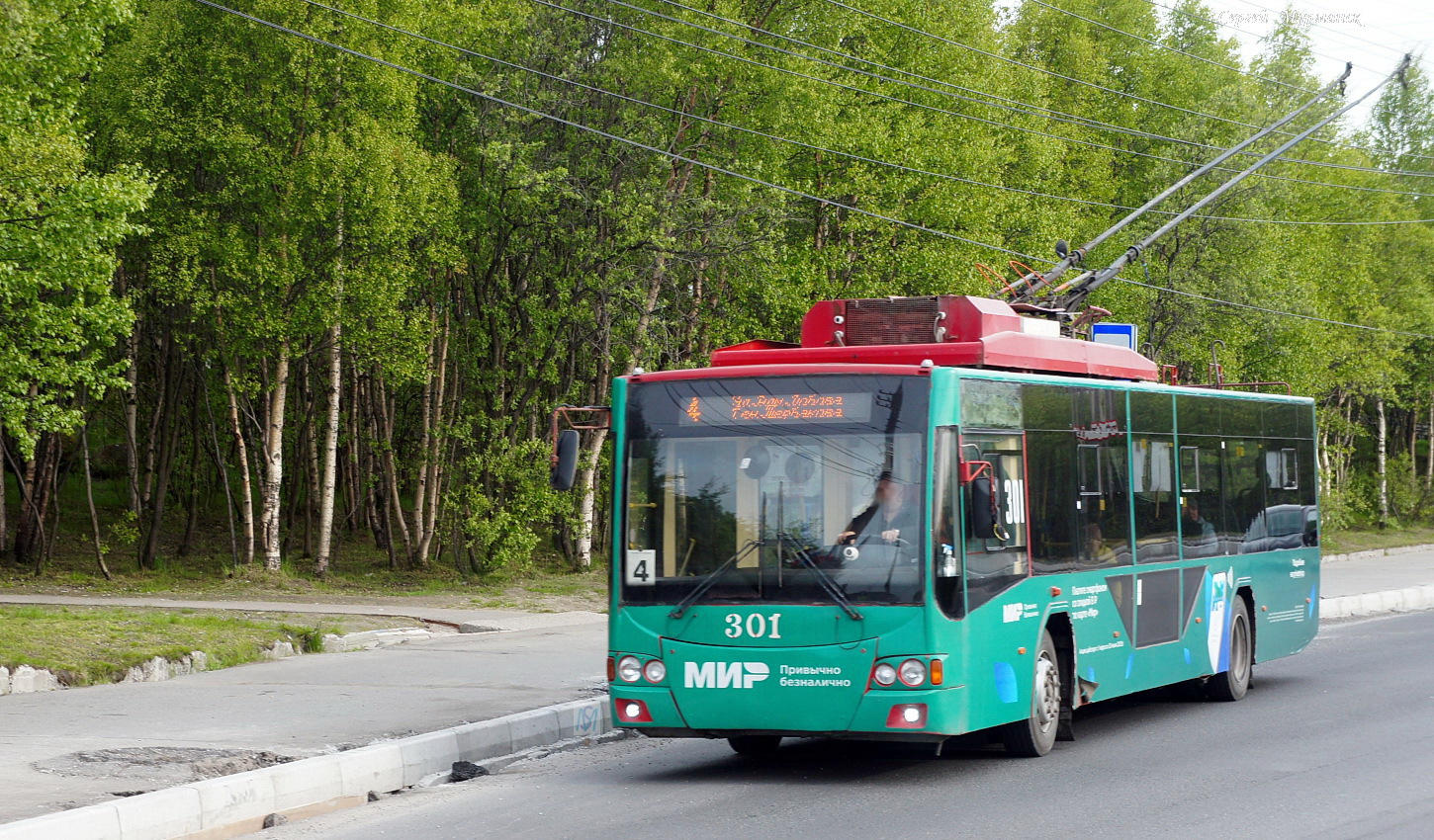 Murmańsk, VMZ-5298.01 “Avangard” Nr 301