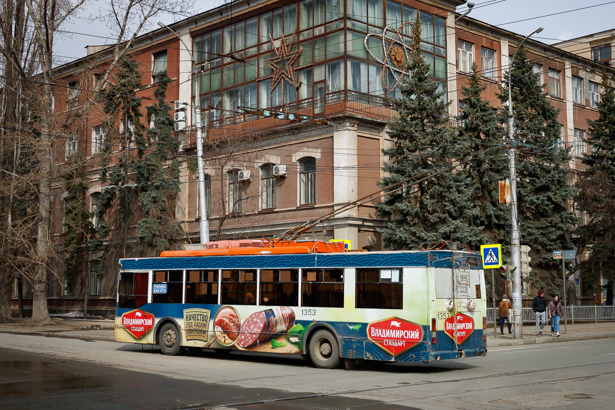 Саратов, Тролза-5275.06 «Оптима» № 1353