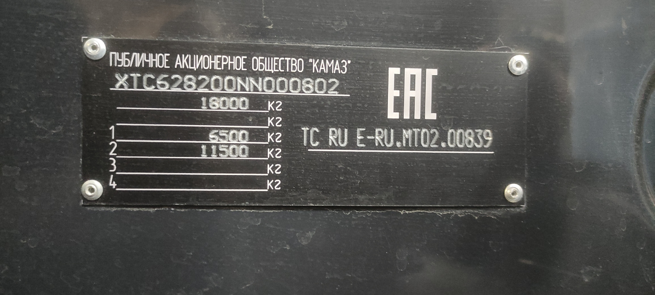 Москва, КАМАЗ-6282 № 411110