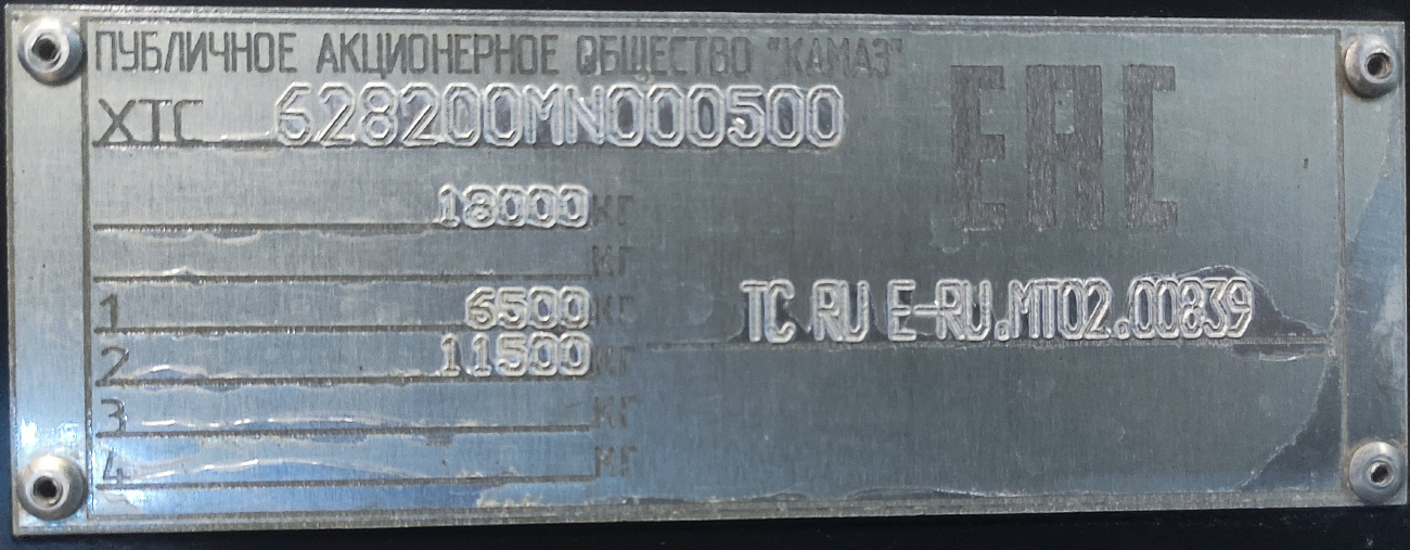 Москва, КАМАЗ-6282 № 410252