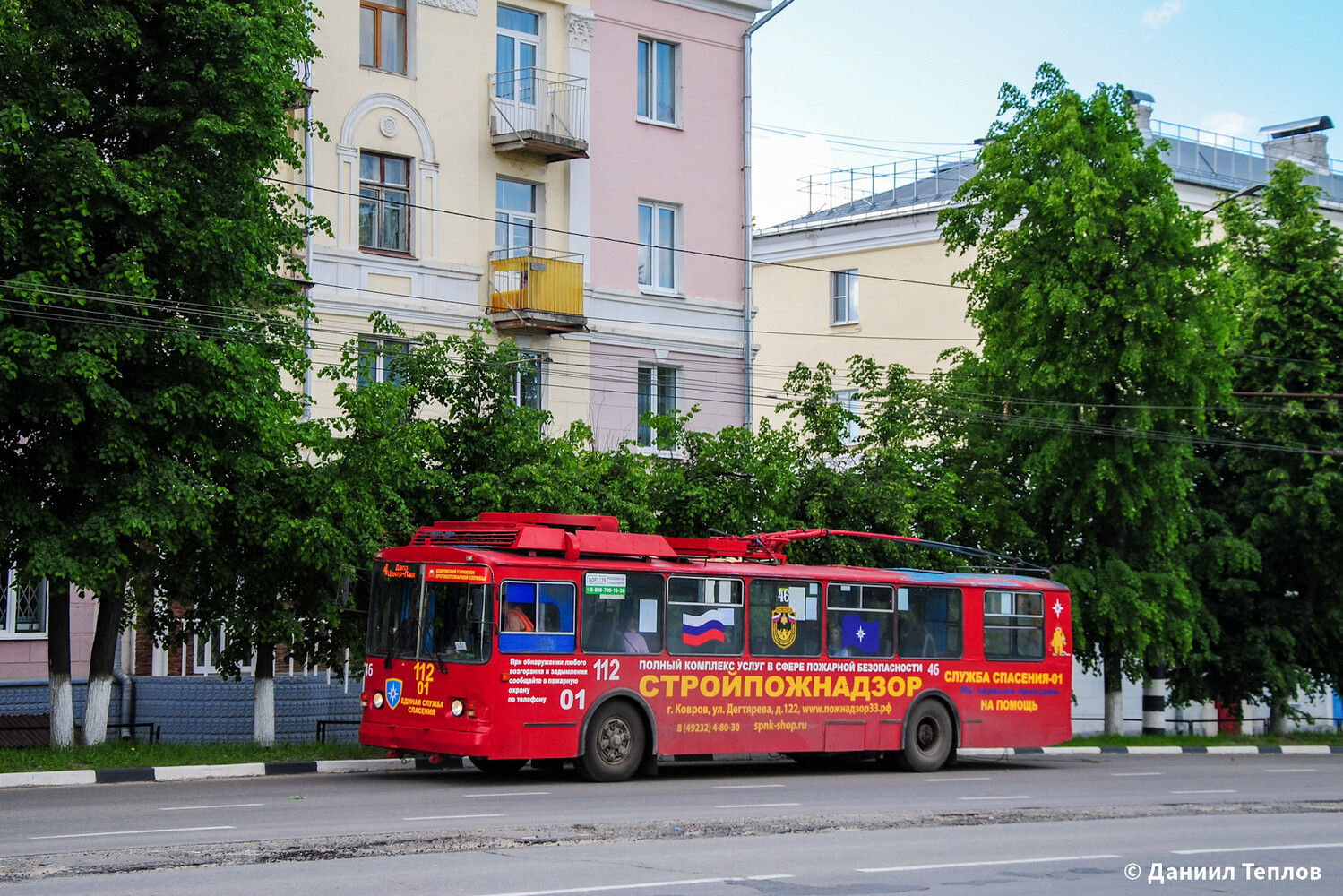 Kowrow, VZTM-5284 Nr. 46