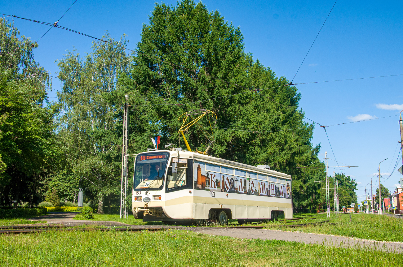 Kolomna, 71-619KT č. 153