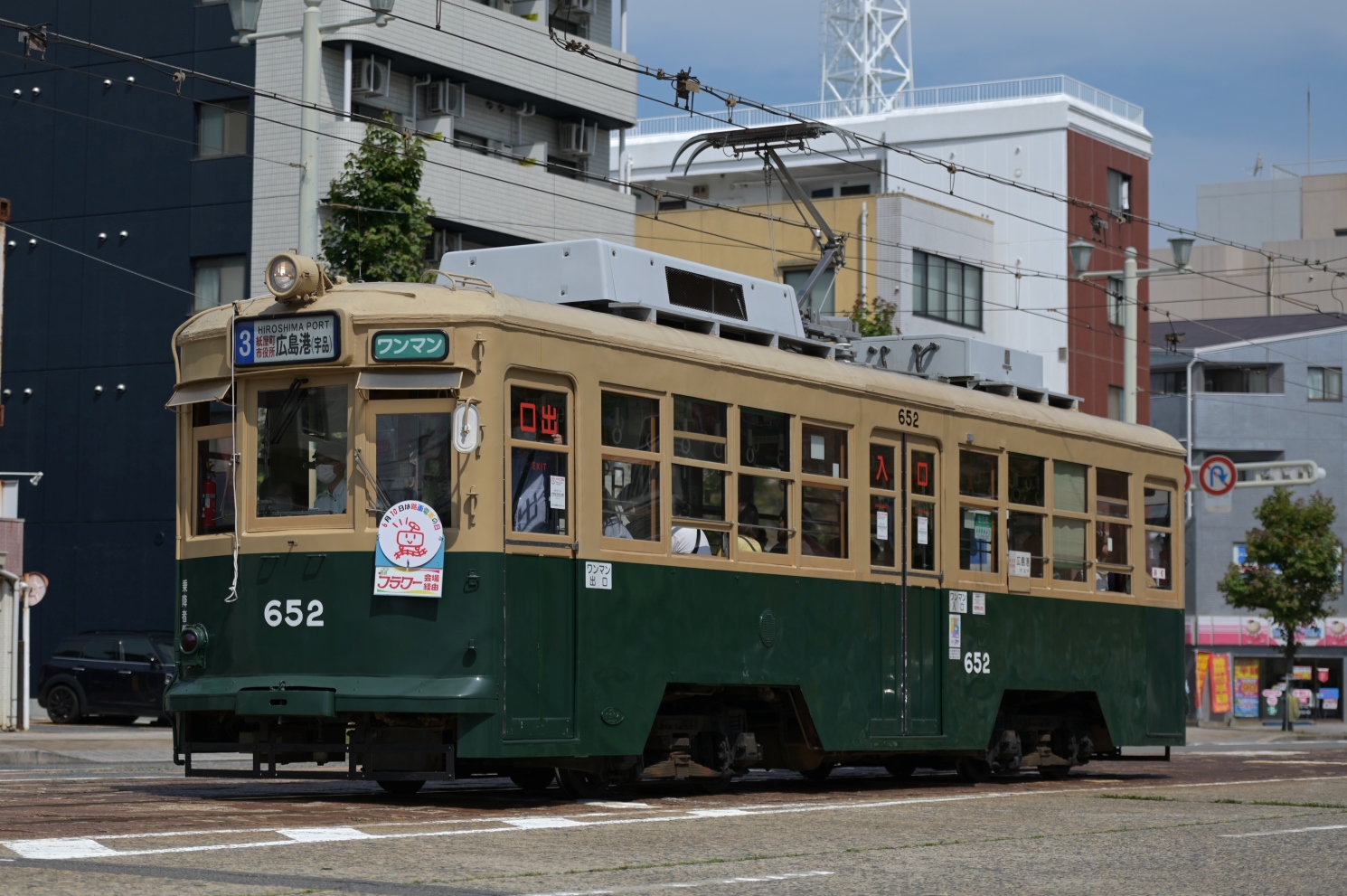 Хиросима, Hiroshima 650 series № 652