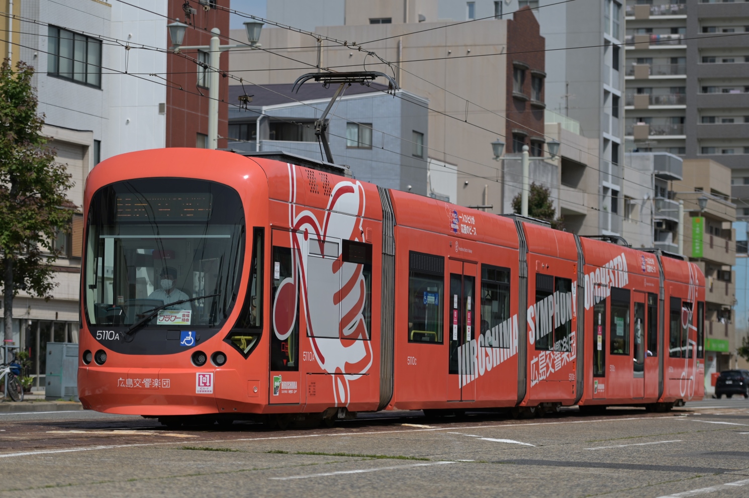 Хиросима, Green Mover Max Hiroshima series 5100 № 5110