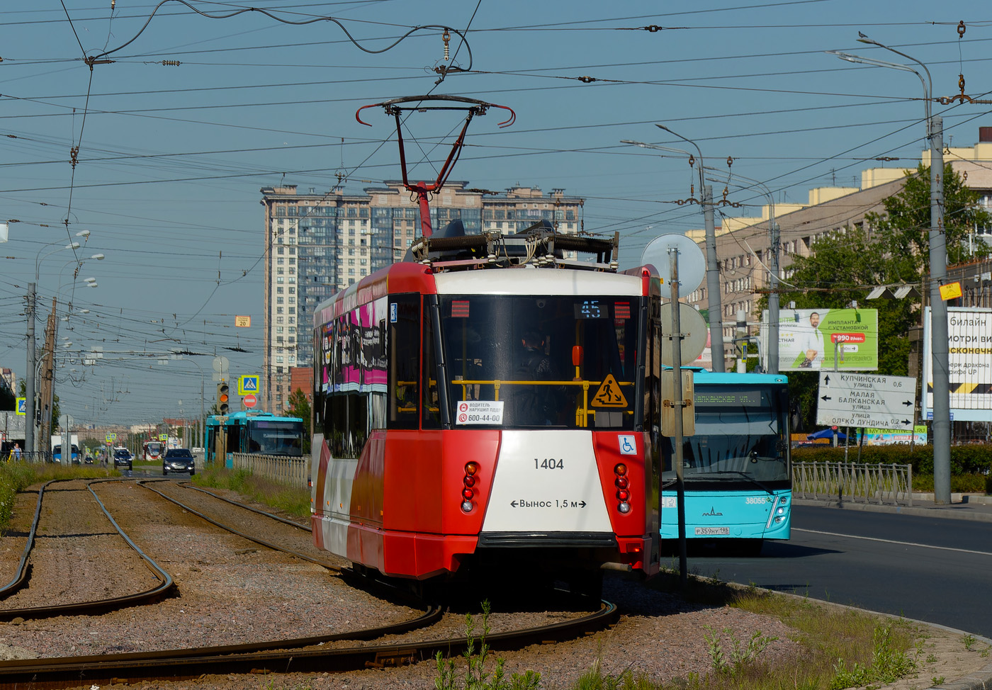 Saint-Pétersbourg, 71-153 (LM-2008) N°. 1404