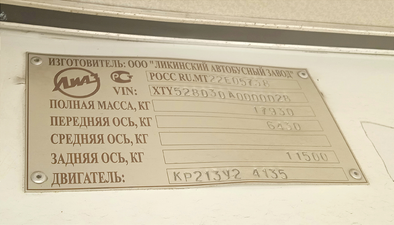 Тольятти, ЛиАЗ-52803 (ВЗТМ) № 3060