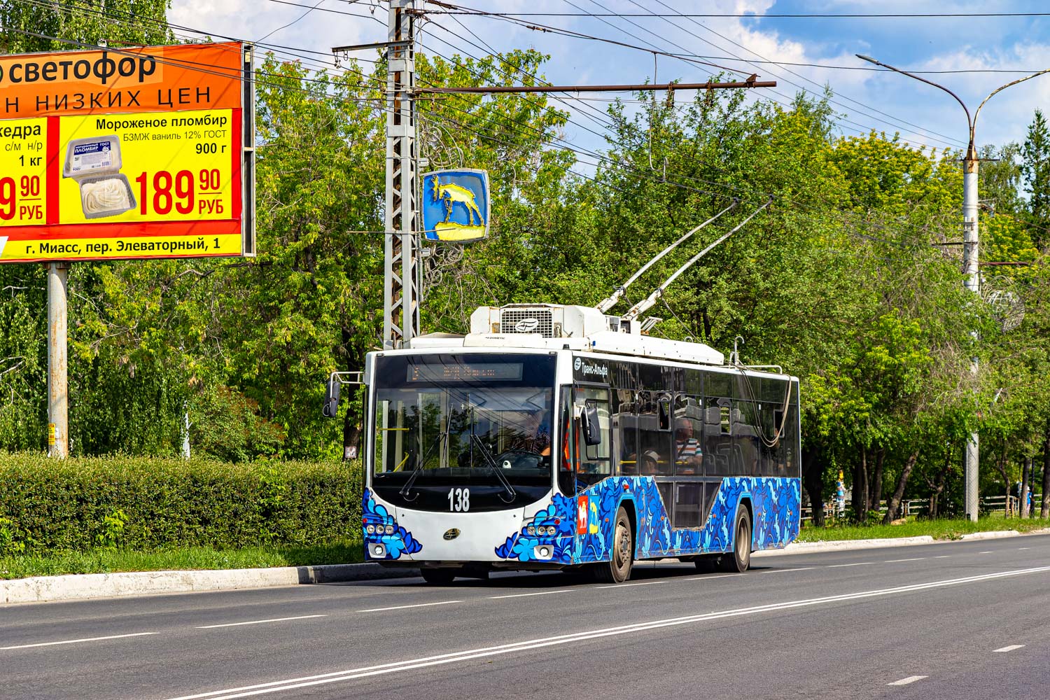 Миасс, ВМЗ-5298.01 «Авангард» № 138