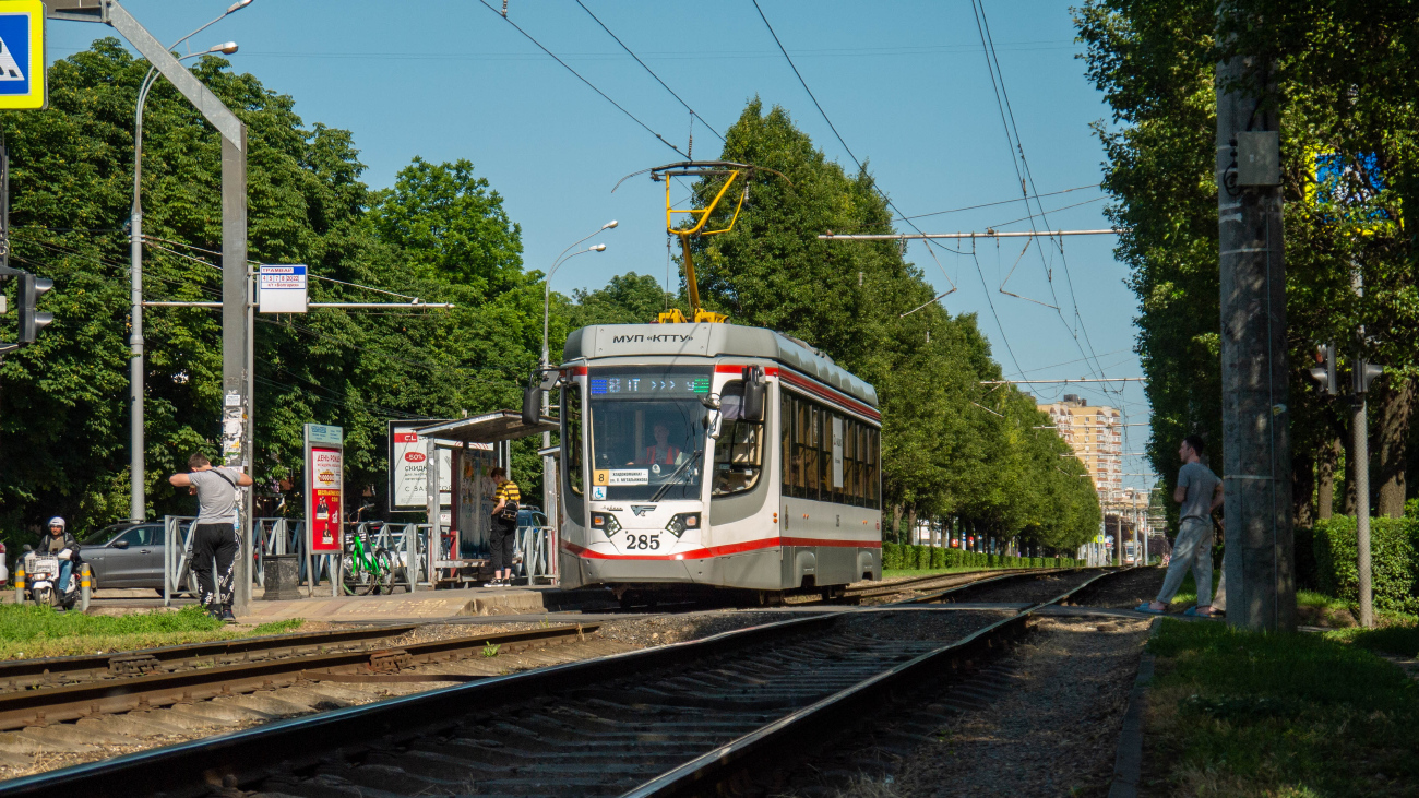 Краснодар, 71-623-04 № 285