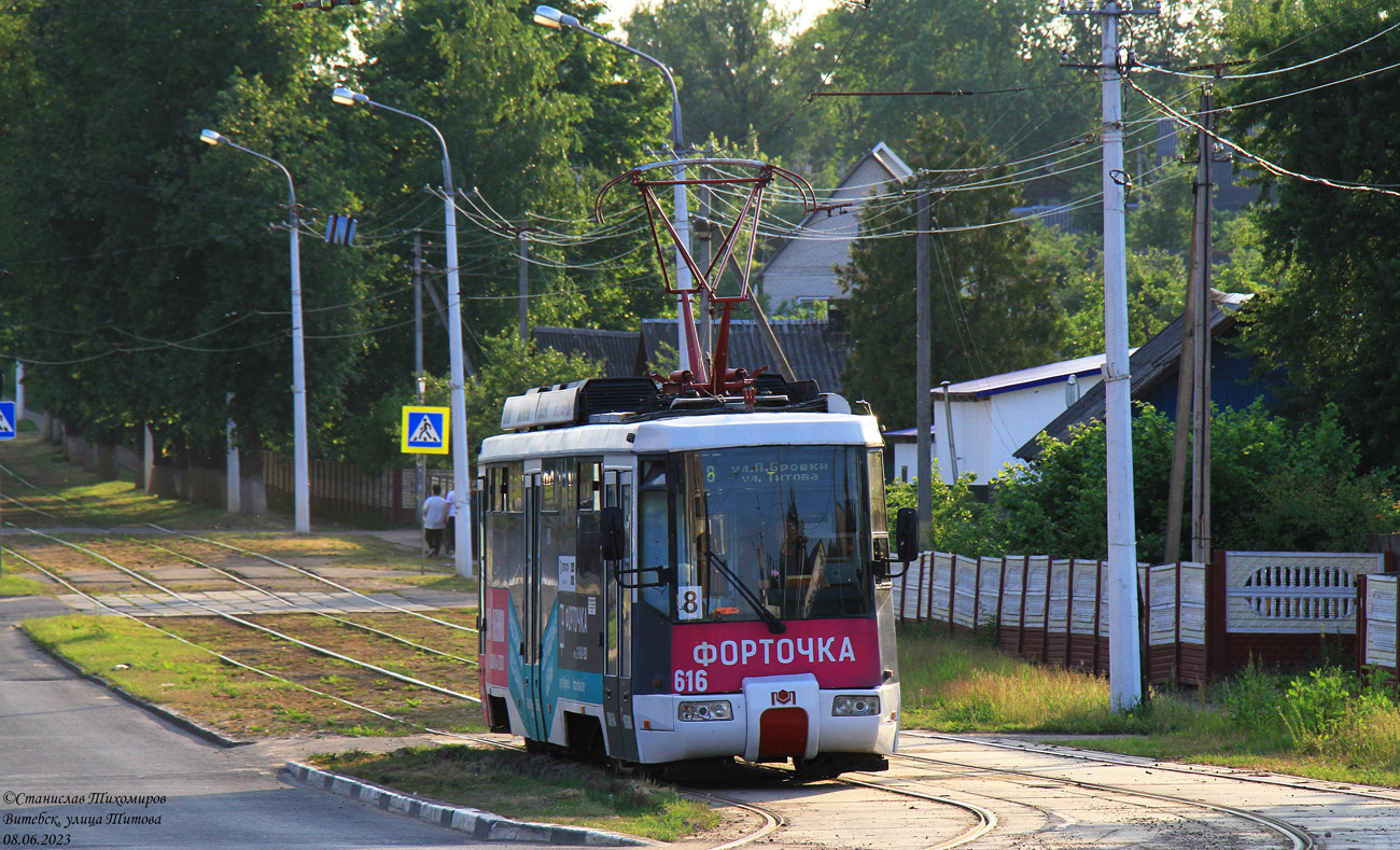 Витебск, БКМ 62103 № 616
