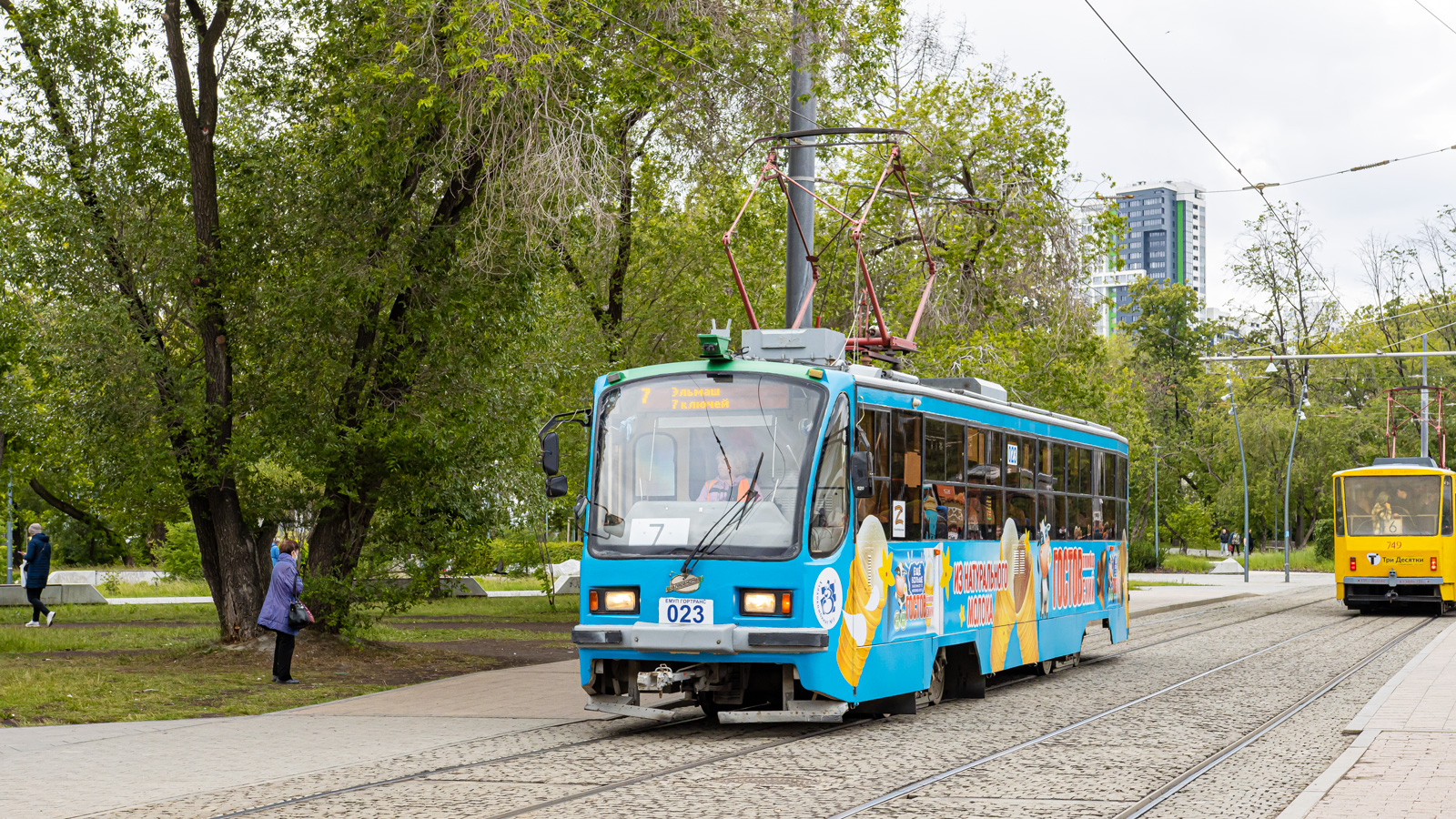 Екатеринбург, 71-405 № 023