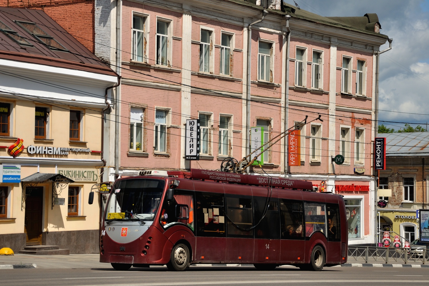 Тула, БКМ 420030 «Витовт» № 14