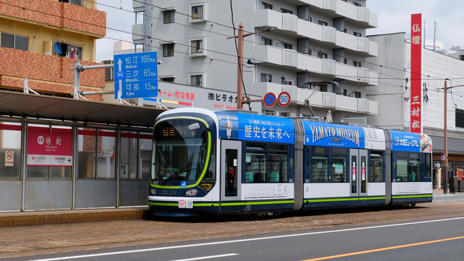 Хиросима, Green Mover Lex Hiroshima series 1000 № 1012