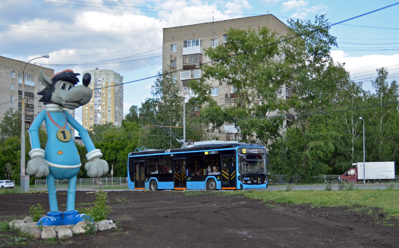 Екатеринбург — Разные фотографии