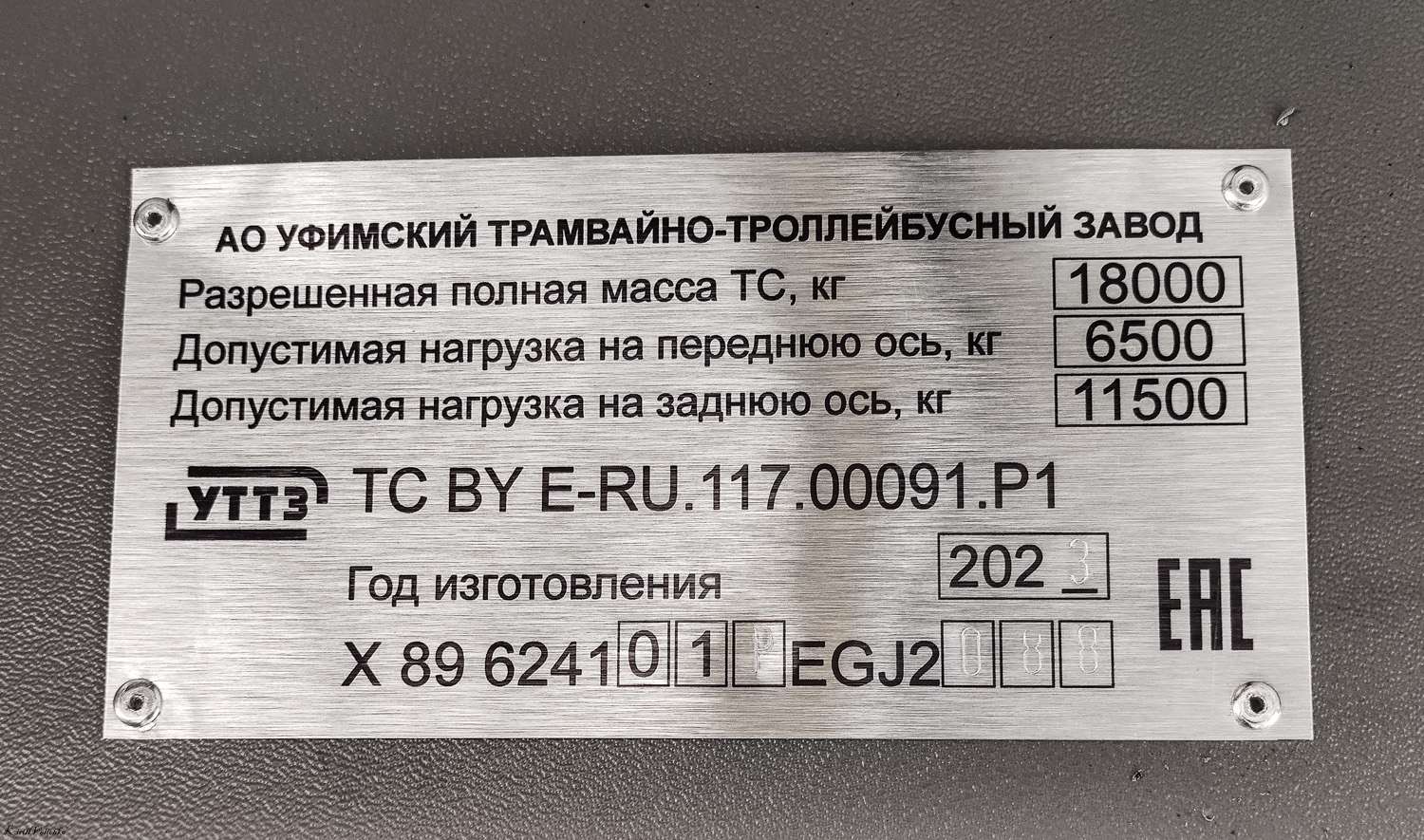 Новосибирск, УТТЗ-6241.01 «Горожанин» № 2501