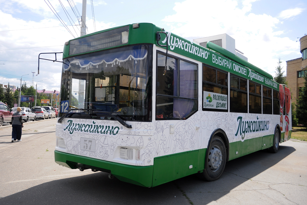 Омск, Тролза-5275.03 «Оптима» № 57; Омск — 06.2014, 2015, 2017, 2018, 2019, 2023, 2024, 2025 — Акция "Раскрась троллейбус"