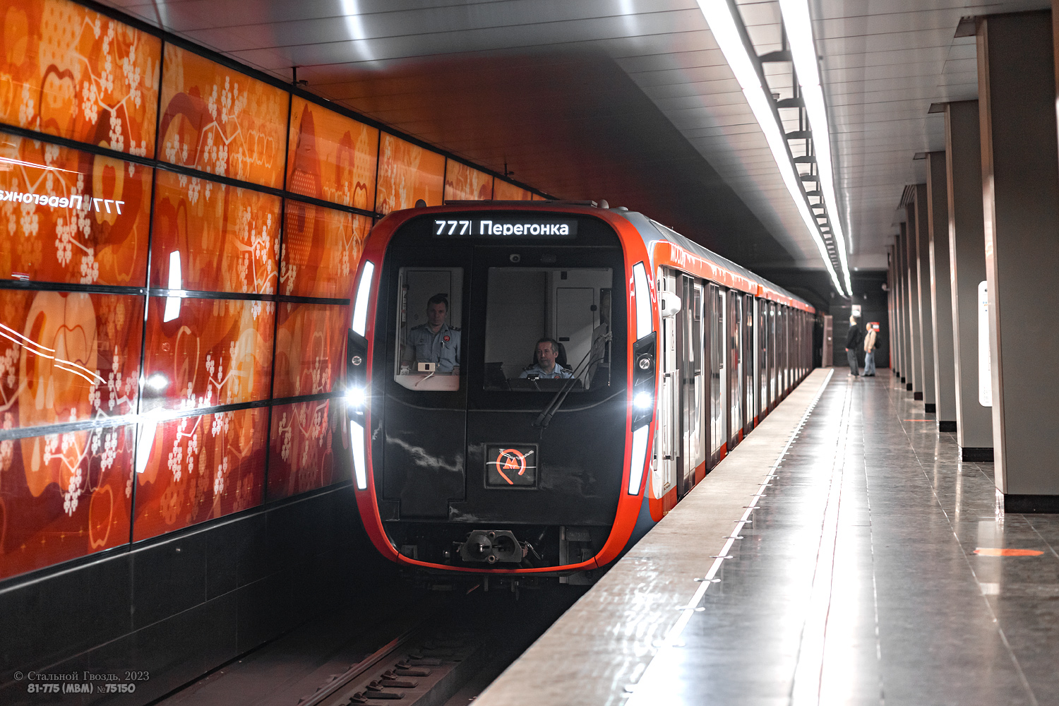 Москва, 81-775 «Москва-2020» № 75150