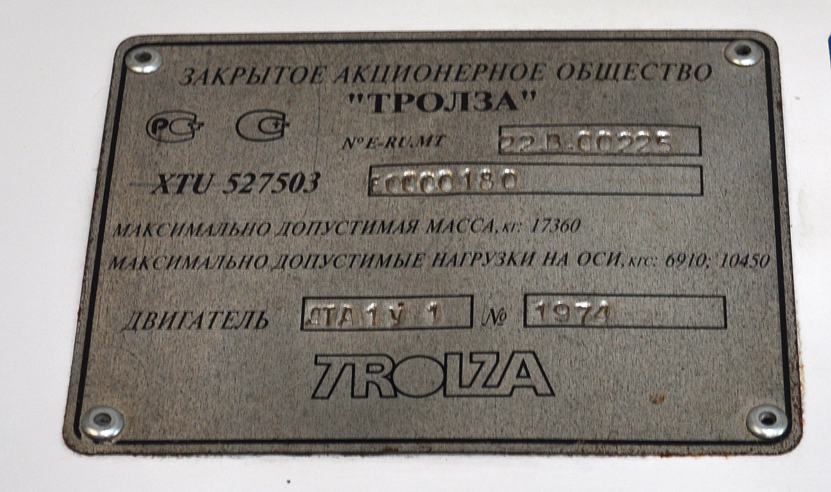 Омск, Тролза-5275.03 «Оптима» № 54