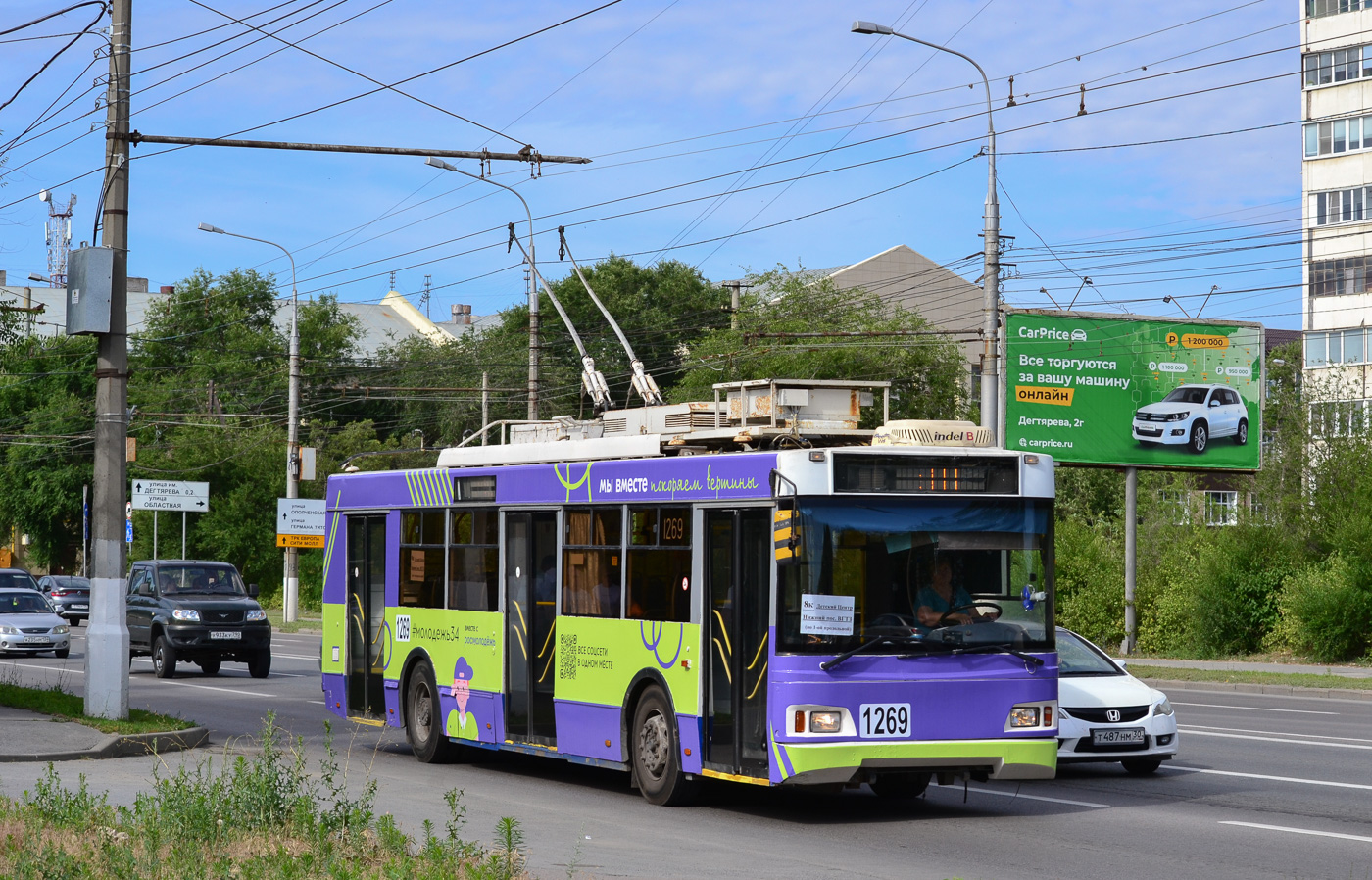 Волгоград, Тролза-5275.03 «Оптима» № 1269