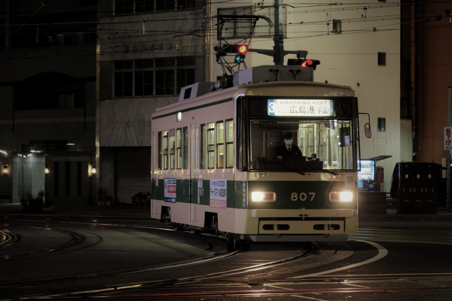 Хиросима, Hiroshima 800 series № 807