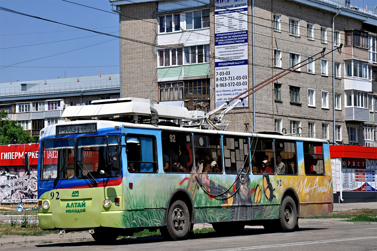 Рубцовск, ЗиУ-682 КР Иваново № 92