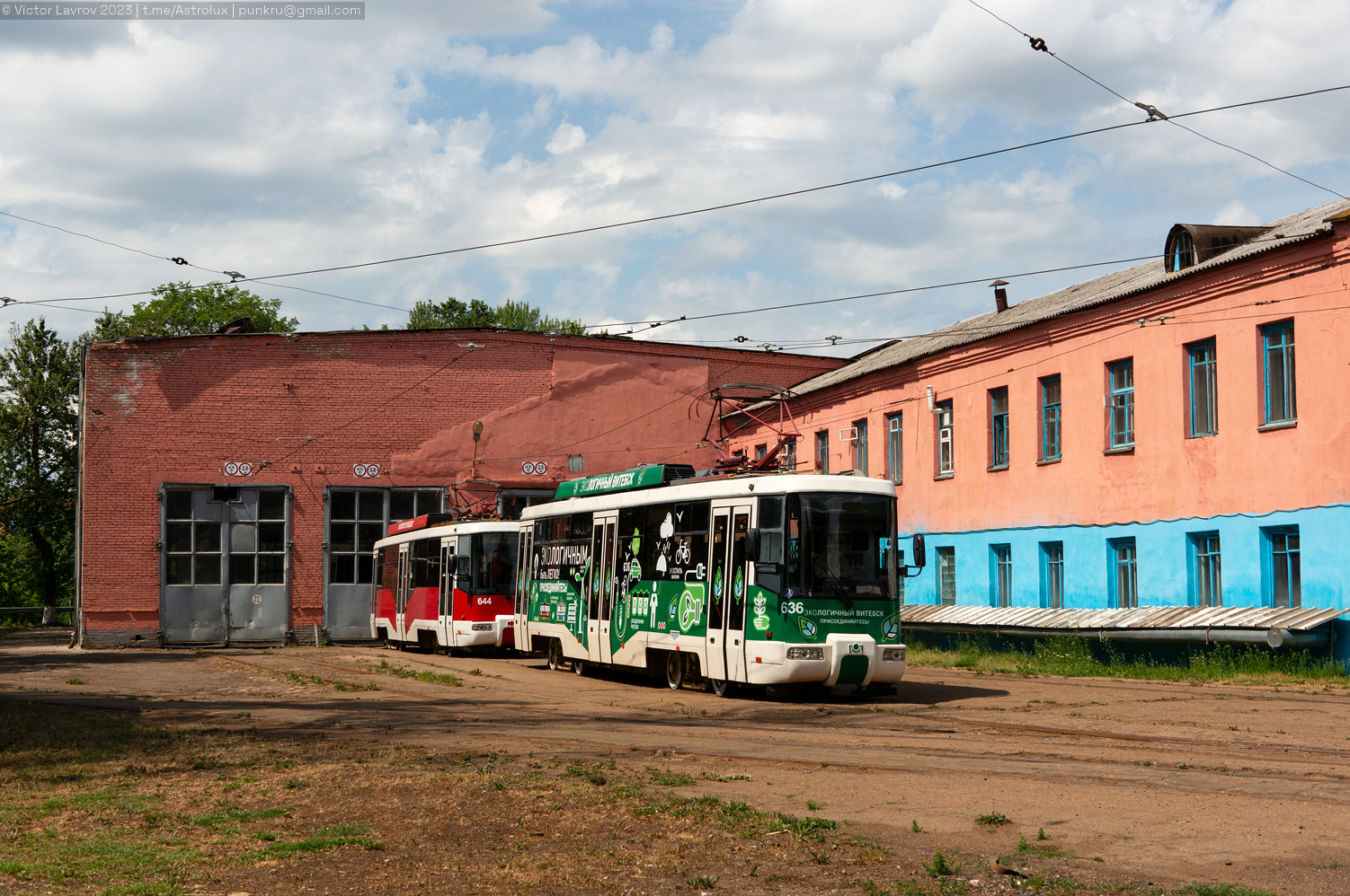 Vitebsk, BKM 62103 № 636