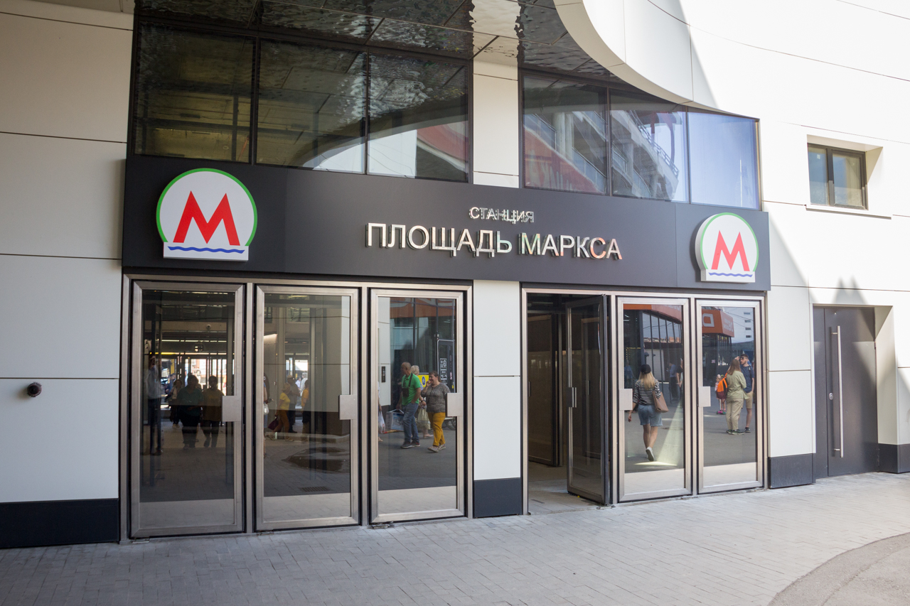 Новосибирск — Ленинская линия — станция "Площадь Маркса"; Новосибирск — Метрополитен — Разное