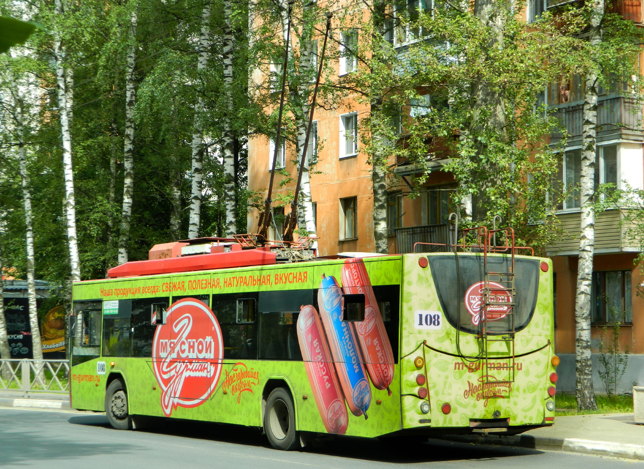 Ярославль, ВМЗ-5298.01 «Авангард» № 108